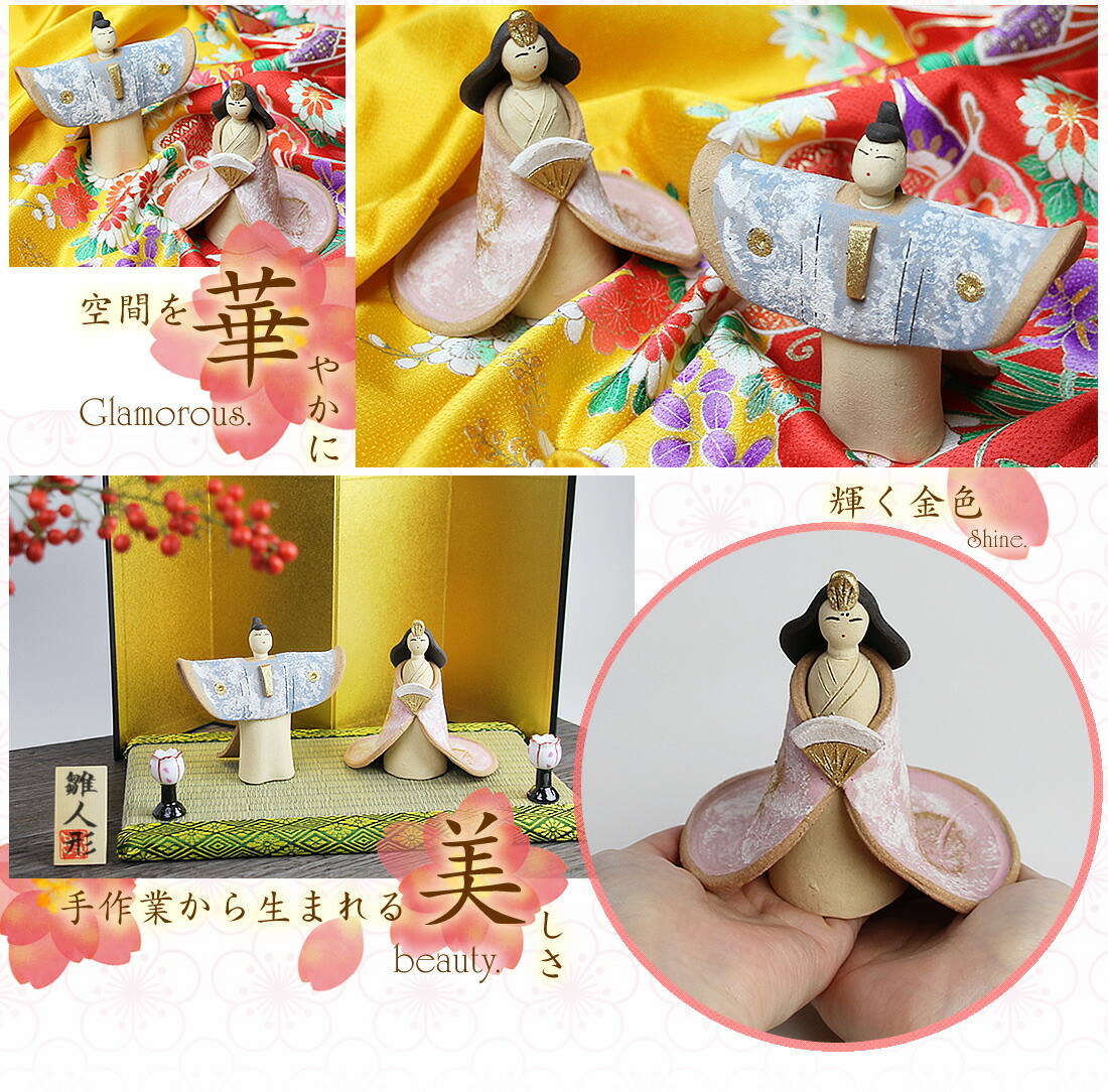 楽天市場】【38時間限定20%OFFクーポン配布中】ひな人形 雛人形 陶器