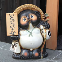 楽天市場】【38時間限定20%OFFクーポン配布中】信楽焼 17号表札狸