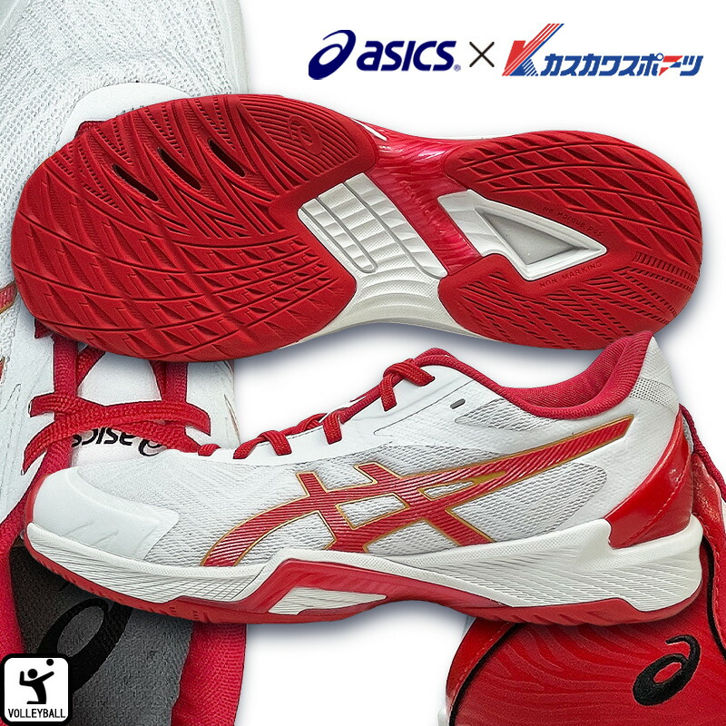 楽天市場】アシックス asics バレーボールシューズ カスカワオリジナル