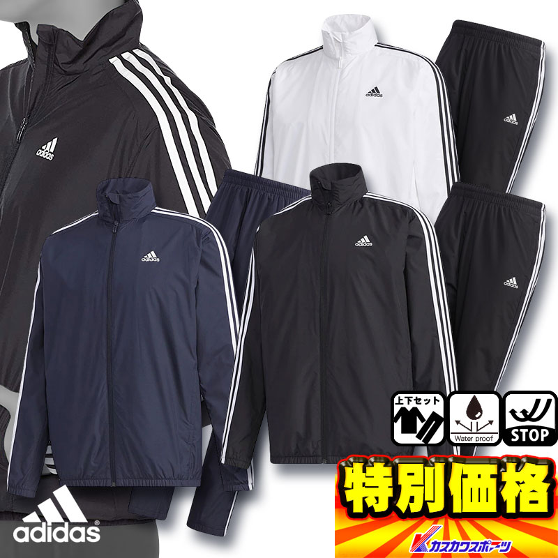 楽天市場】アディダス adidas ウィンドブレーカー上下セット IXG12
