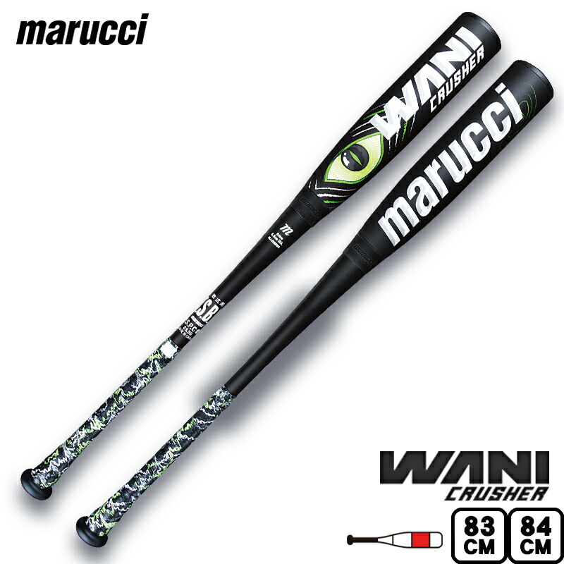 楽天市場】マルチ marucci ワニクラッシャー WANI CRUSHER 一般軟式
