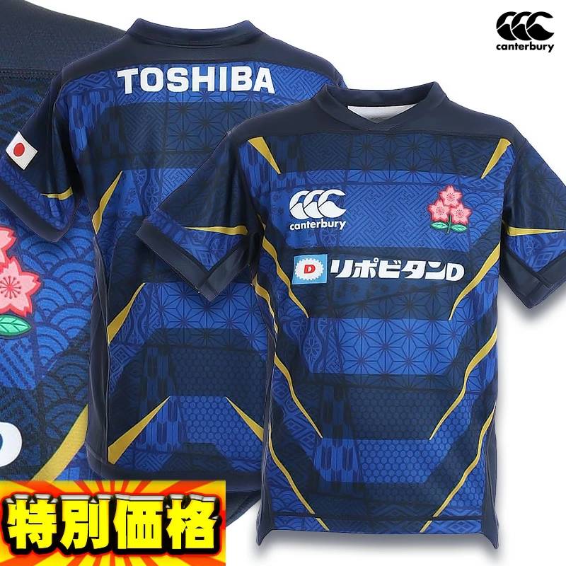 楽天市場】カンタベリー ラグビー日本代表レプリカユニフォーム