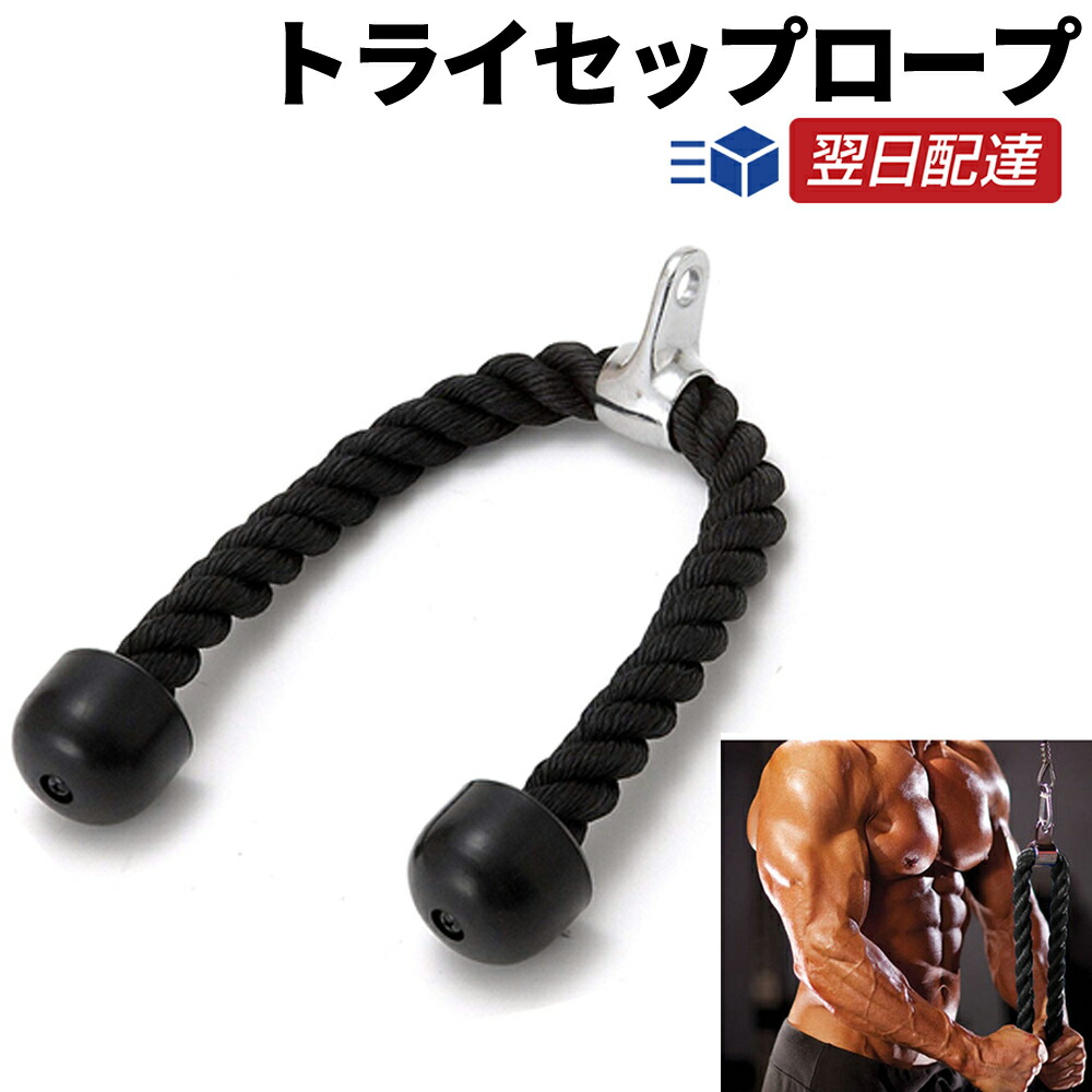 ストア マググリップ用アタッチメント5種類 トライセプスロープ マグ