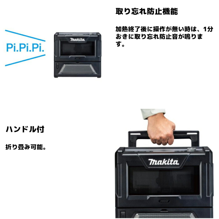 楽天市場】マキタ(makita) MW001GZ 充電式電子レンジ 本体のみ