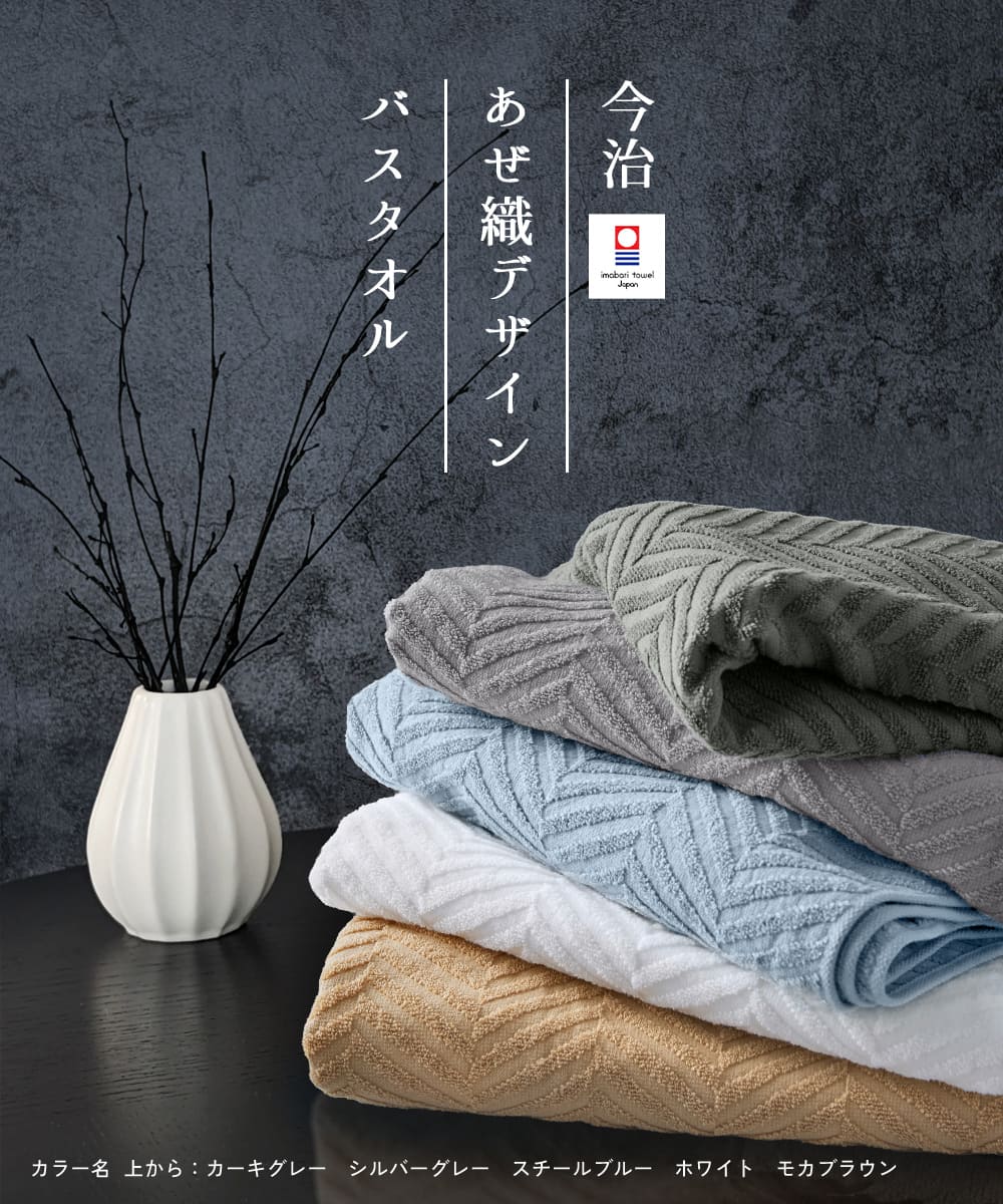 楽天市場】【10%OFFクーポン対象商品】バスタオル 今治 4枚 セット