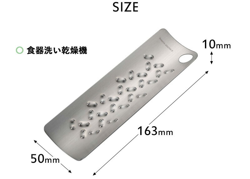 楽天市場】楽天SS開催中 株式会社トミタ 「トミタ式おろし金II