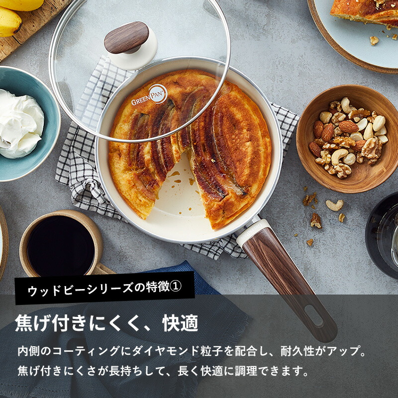 楽天市場】楽天SS開催中 GREENPAN 【 ウッドビー フライパンセット