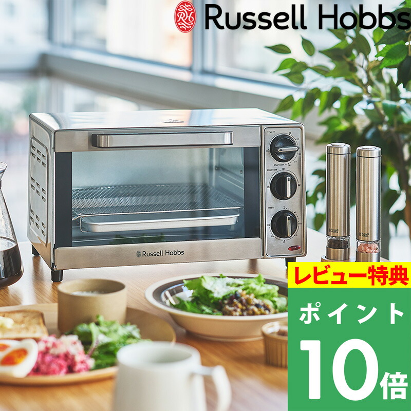 楽天市場】楽天SS開催中 Russell Hobbs ラッセルホブス 【 Basic Oven