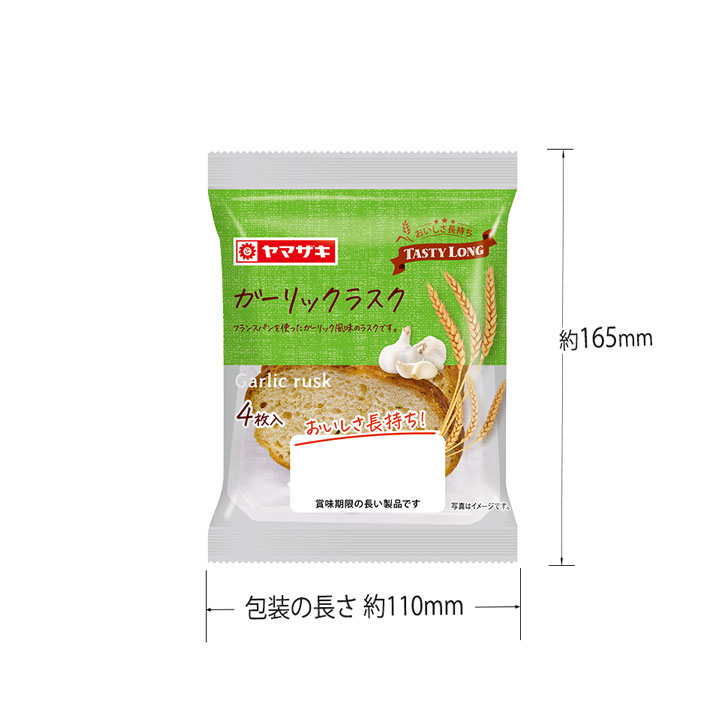 楽天市場】「2026年1月新商品」ガーリックラスク (4枚入) 12個