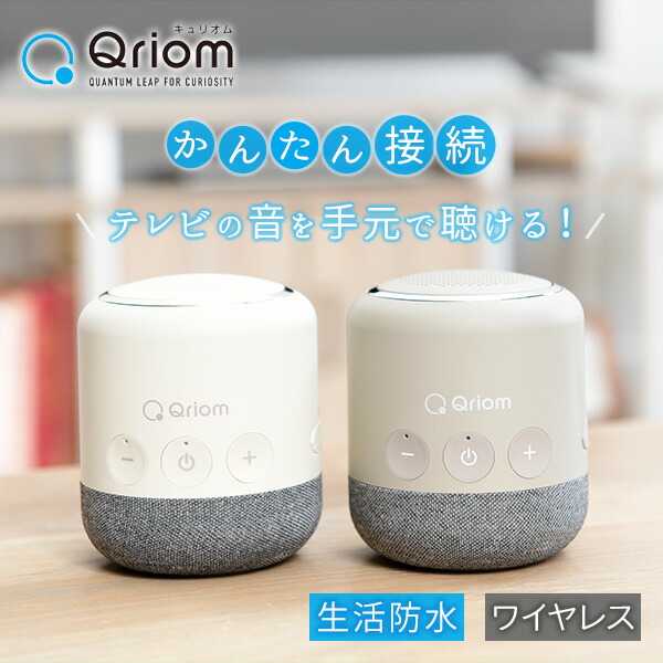 スピーカー キュリオム」の人気商品一覧 | 安い商品を通販サイトから