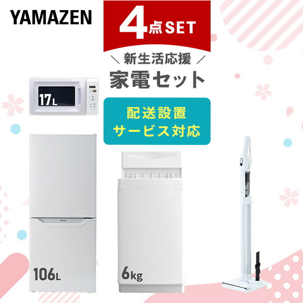 楽天市場】ファミリー向け家電セットの通販