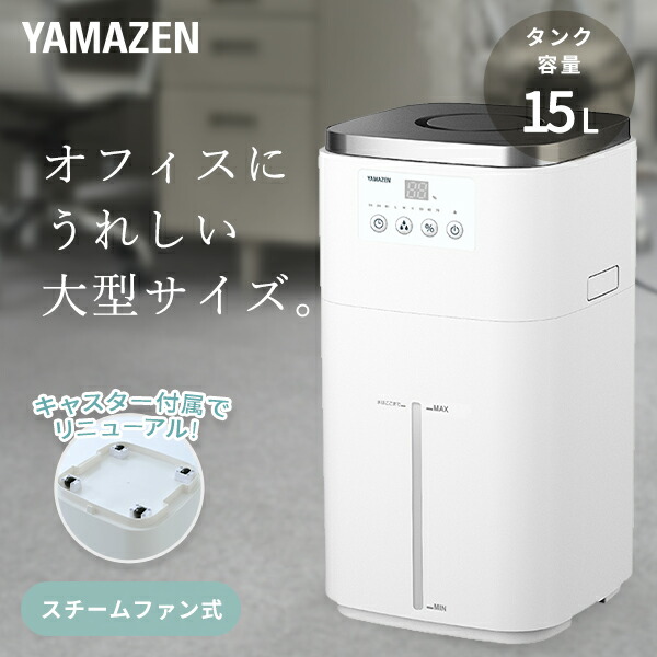 楽天市場】加湿器 スチームファン式加湿器 大型 上部給水 (木造和室25