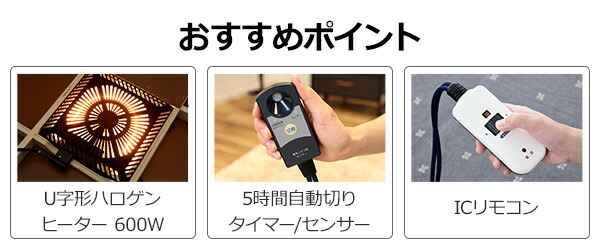 楽天市場】こたつ ヒーター こたつ用 ヒーターユニット 手元