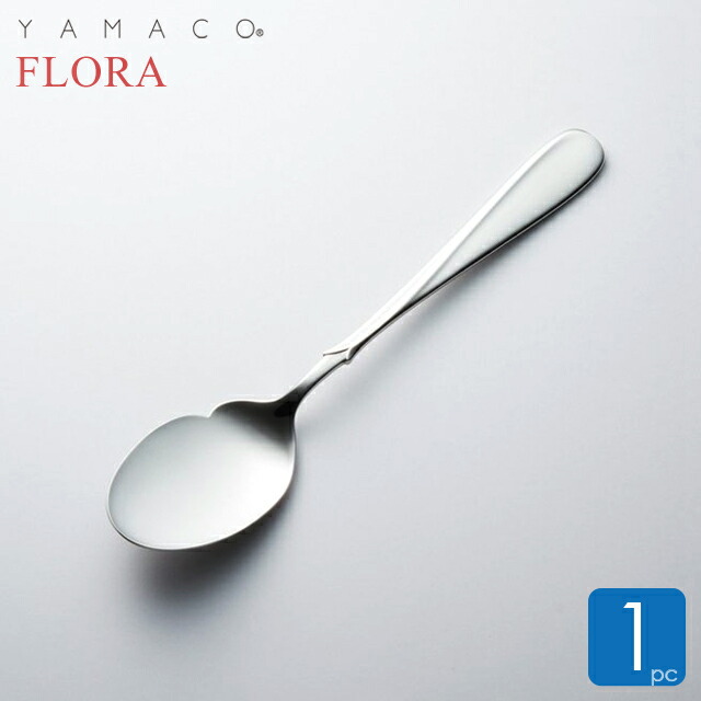 楽天市場】フィッシュソーススプーン フローラ プチギフト 山崎金属