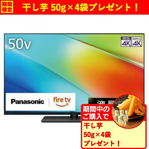 楽天市場】4k 50型 テレビ パナソニックの通販