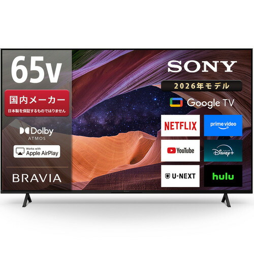楽天市場】ソニー 液晶テレビ ブラビア 65v型の通販
