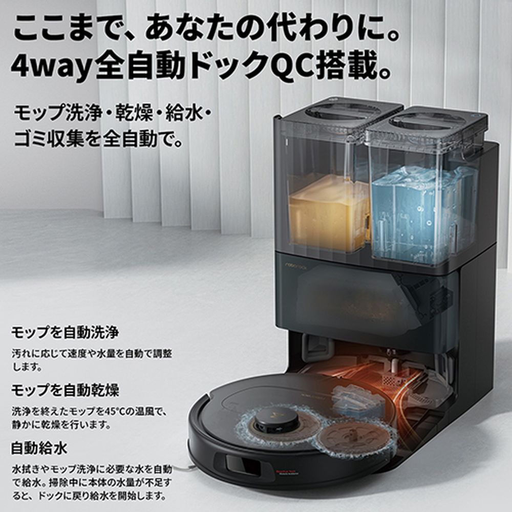 楽天市場】Roborock ロボット掃除機 Qrevo C QRRC52-04 : ヤマダ電機