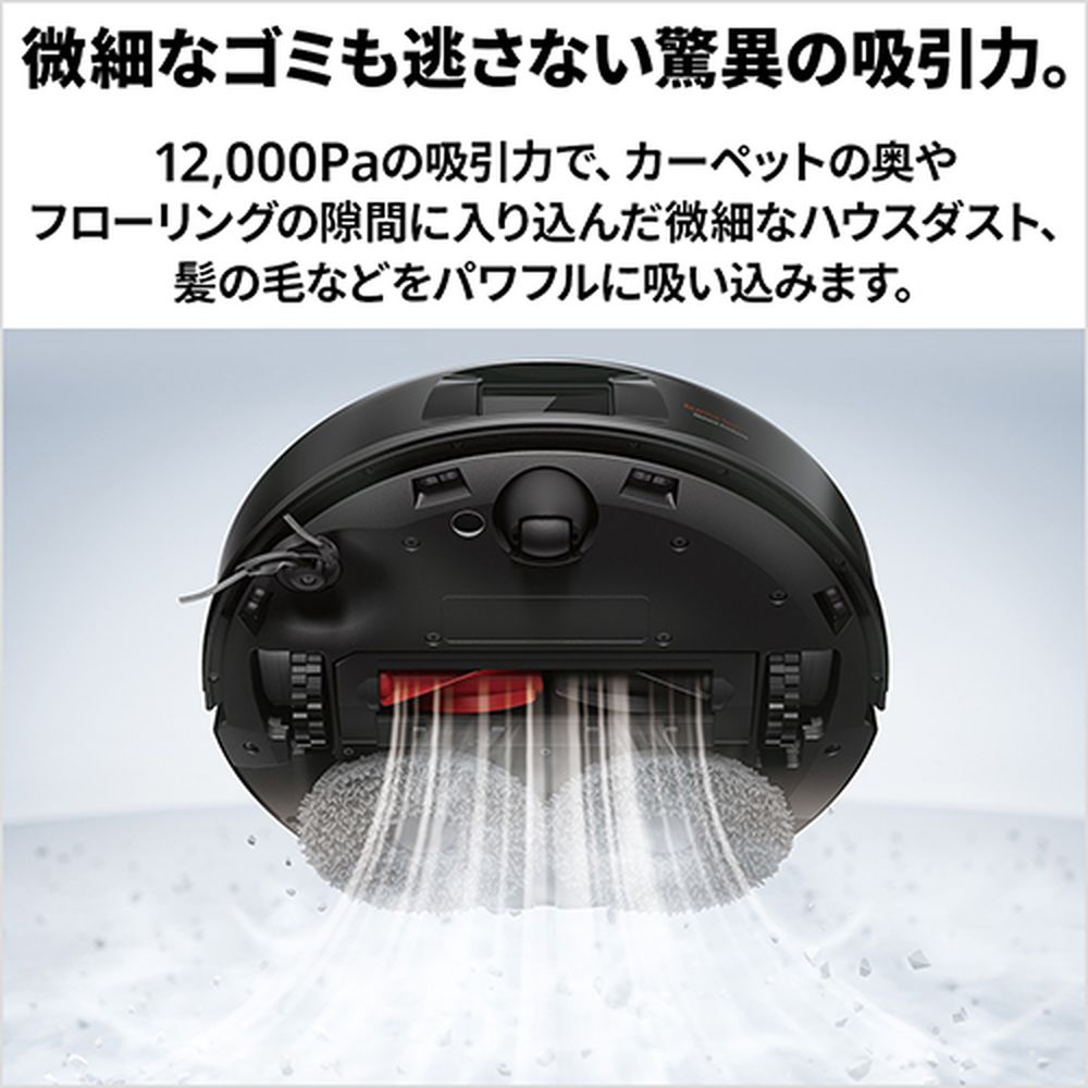 楽天市場】Roborock ロボット掃除機 Qrevo C QRRC52-04 : ヤマダ電機