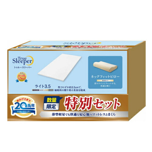 楽天市場】【期間限定大特価】【在庫限り】ショップジャパン トゥルー