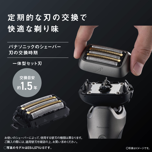 楽天市場】パナソニック ES-L571U-S ラムダッシュPRO 5枚刃 メンズ