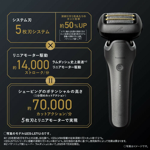 楽天市場】パナソニック ES-L551D-K ラムダッシュPRO 5枚刃 メンズ