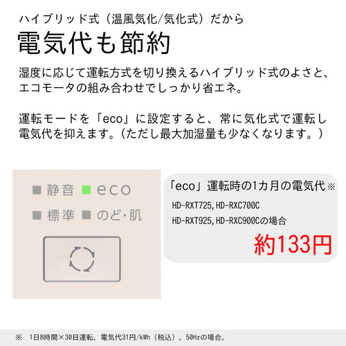楽天市場】ダイニチ HD-RXT725 気化ハイブリッド式加湿器 木造12畳
