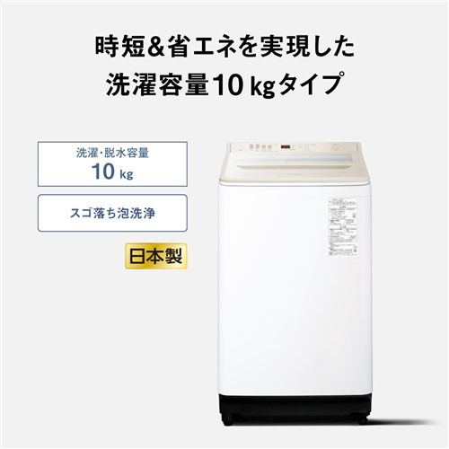 楽天市場】パナソニック 全自動洗濯機 洗濯：10.0kg 簡易乾燥 幅59.9cm