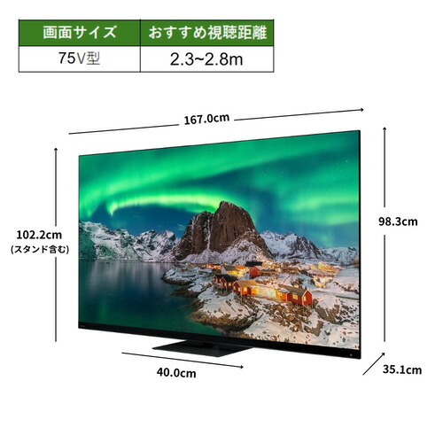 楽天市場】【無料長期保証】レグザ 液晶テレビ 75インチ タイムシフト