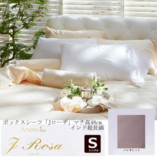 楽天市場】IDC大塚家具（寝具カバー・シーツ｜寝具）：インテリア