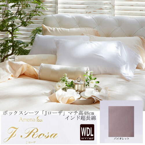 楽天市場】ボックスシーツ ワイドダブルロング 大塚の通販