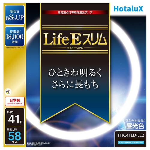 蛍光灯 電球 丸形スリム 41」の人気商品一覧 | 安い商品を通販サイト