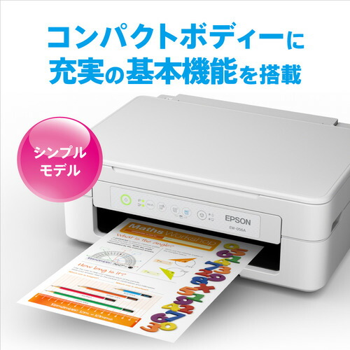 楽天市場】EPSON EW-056A A4カラーインクジェット複合機 ホワイト