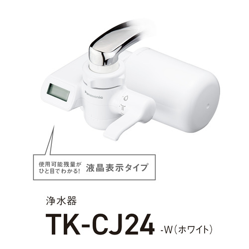 楽天市場】パナソニック TK-CJ24-W 浄水器 ホワイト TKCJ24W : ヤマダ