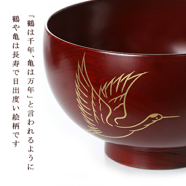 楽天市場】【宮内庁御用達 漆器 山田平安堂】 夫婦椀 鶴亀（ペア）割れ