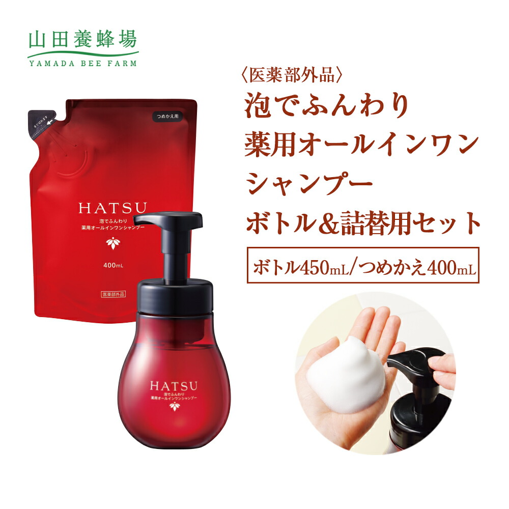楽天市場】【山田養蜂場】泡でふんわり 薬用オールインワンシャンプー