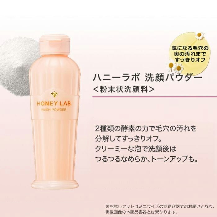 楽天市場】【山田養蜂場】1000円ポッキリハニーラボスキンケア