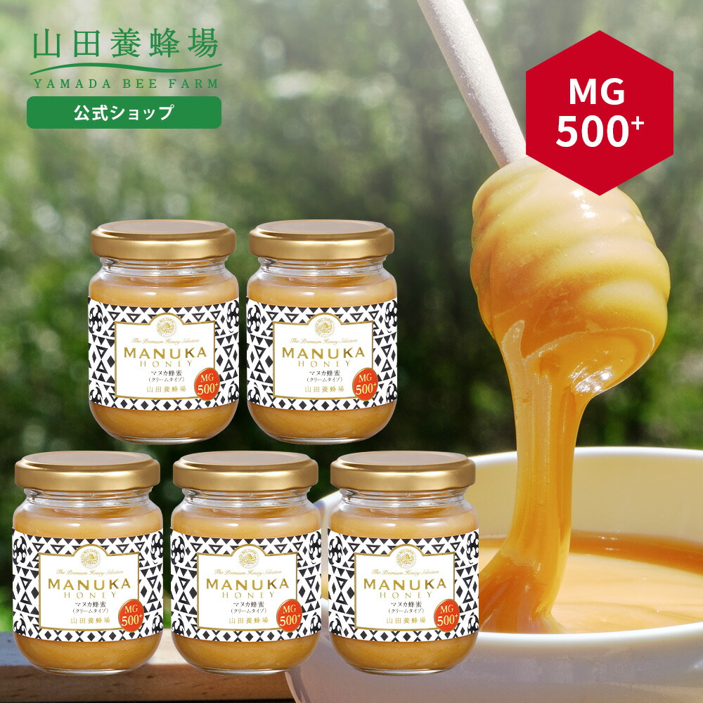楽天市場】【山田養蜂場】 マヌカ蜂蜜 MG500+ ( クリームタイプ ) 100g
