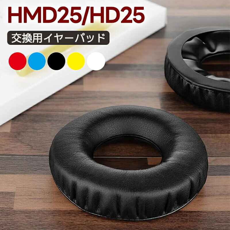 楽天市場】for SENNHEISER ゼンハイザー イヤーパッド 交換用 HD25-1II