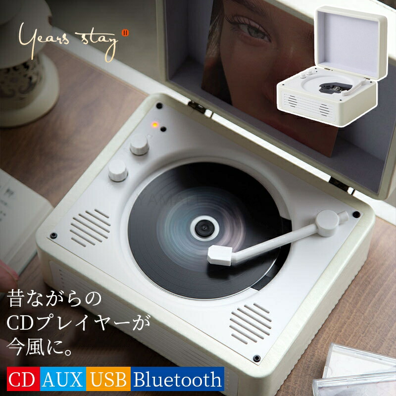 楽天市場】cdプレイヤー レトロ マルチプレーヤー リモコン付き CD