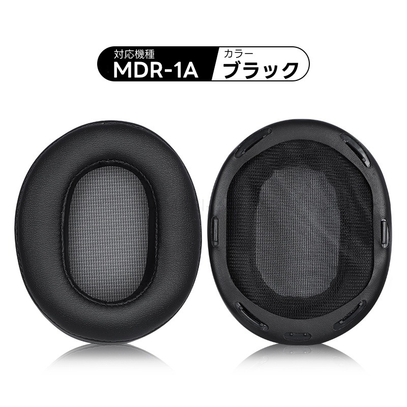 楽天市場】MDR-1A 交換用 イヤーパッド MDR-1ADACヘッドホン for