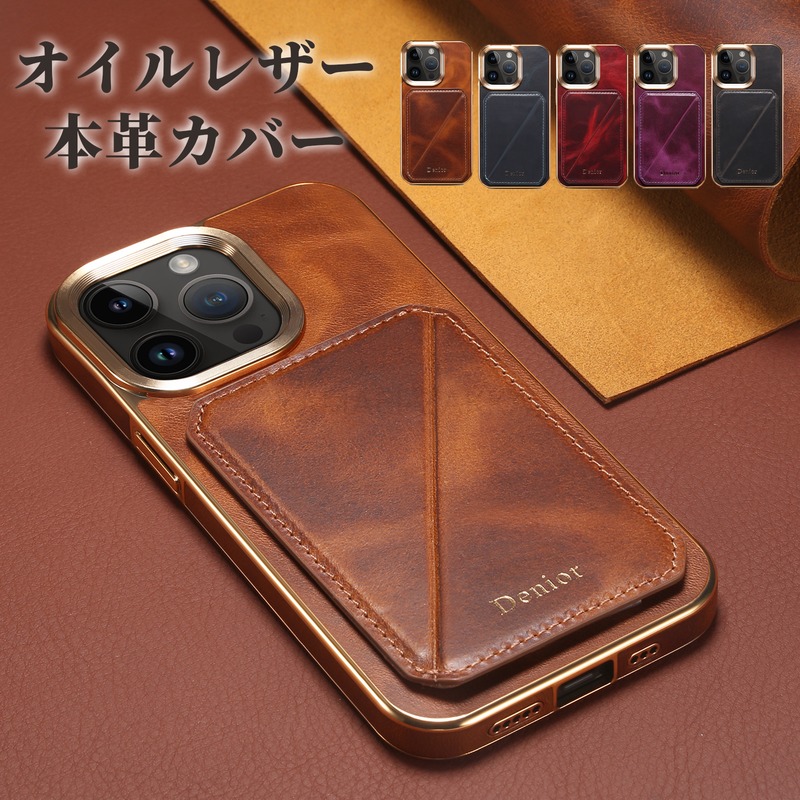 楽天市場】iphone15 ケース 本革 iphone15pro オイルレザー iphone15