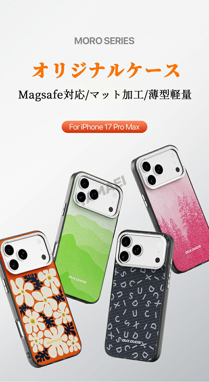 楽天市場】iphone17pro ケース iphone17promax ケース iPhone 17pro