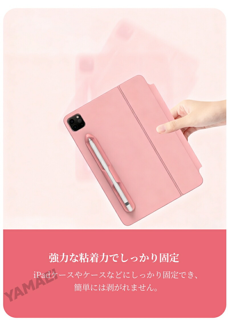 楽天市場】貼り付け式 Apple Pencil ホルダー 磁石付き Apple Pencil