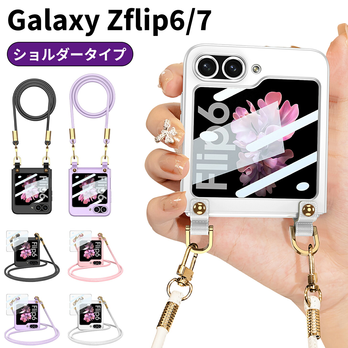 楽天市場】【フィルム一体型】Galaxy ZFlip 6 カバー 全面保護