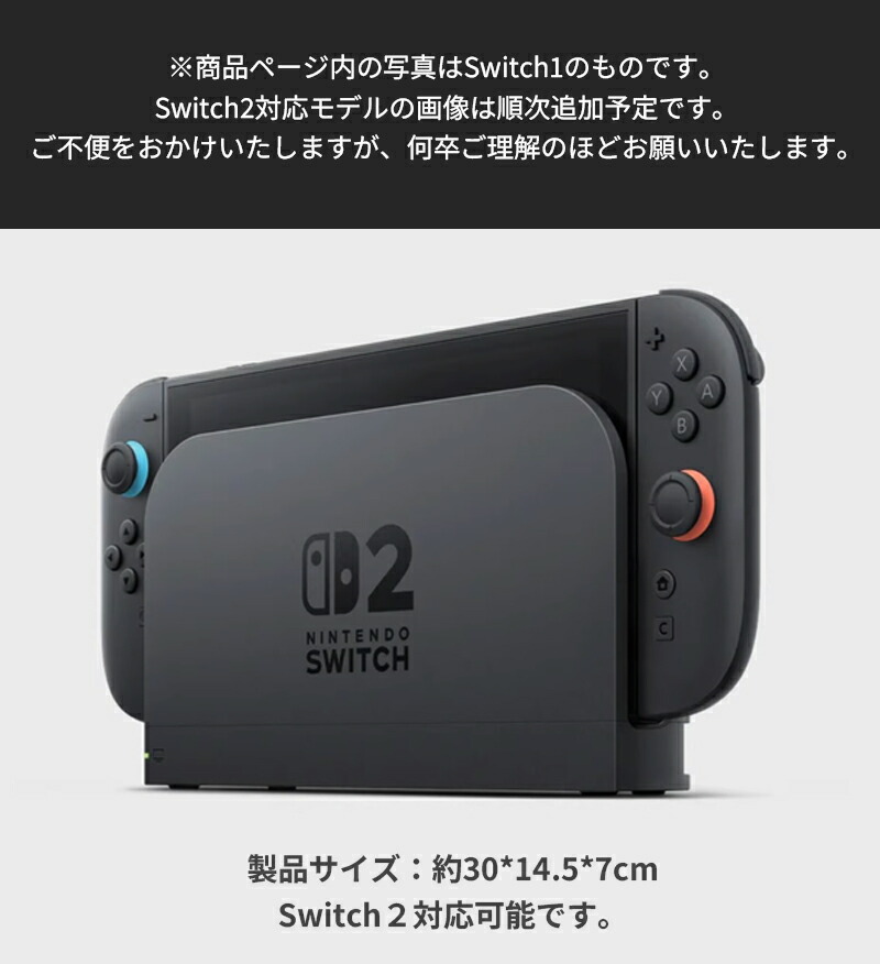 楽天市場】swtich2 ドックカバー Swtich2 ドックケース LED ライト付き