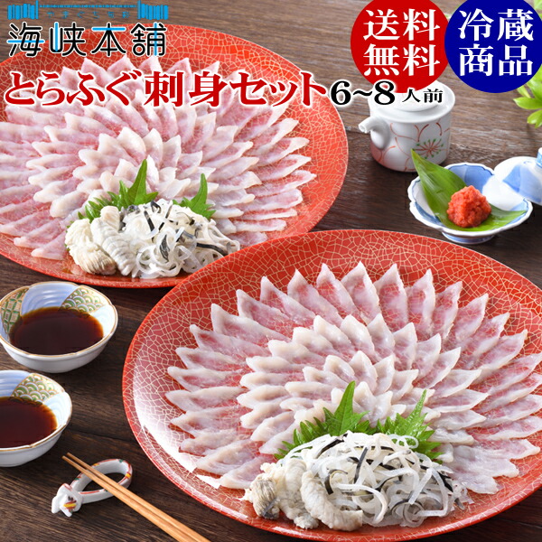 楽天市場】とらふぐ刺身2枚セット （30cmプラ皿×2枚 6-8人前）冷蔵