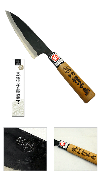 楽天市場】種子島包丁 万能包丁 両刃黒打(中) : 山形屋