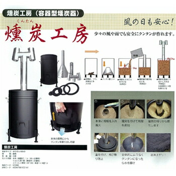 楽天市場】HONMA ホンマ製作所 燻炭工房 (容器型燻炭器) くん炭器[園芸