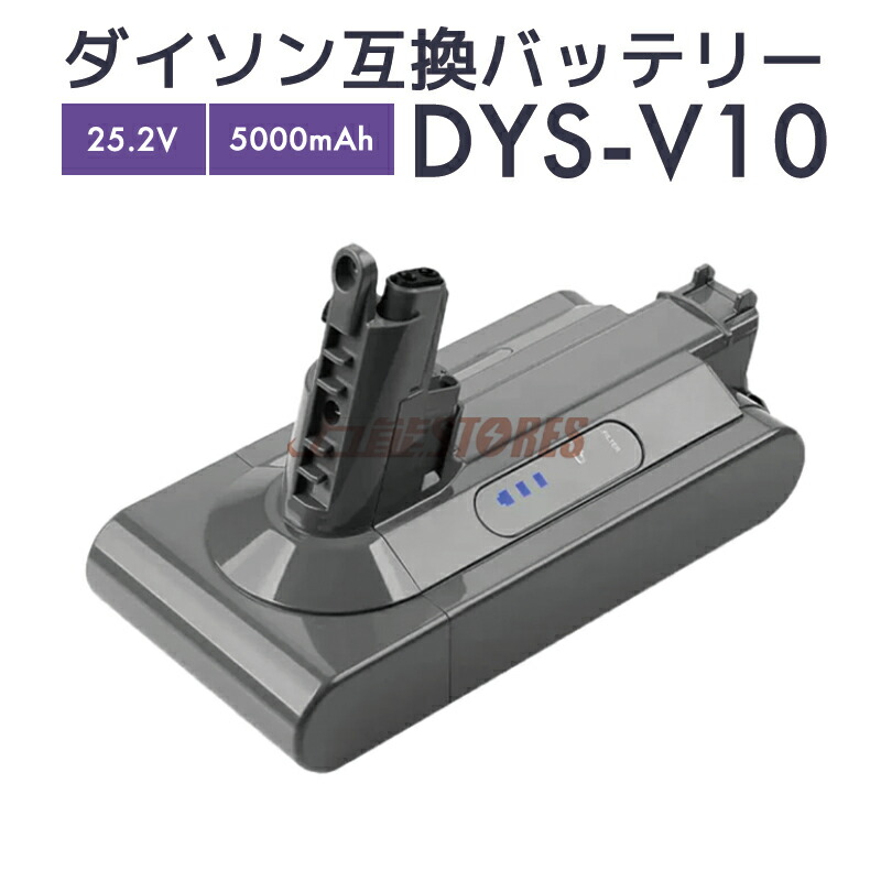 楽天市場】【クーポンで100円OFF】【即納】ダイソン v10 sv2 互換