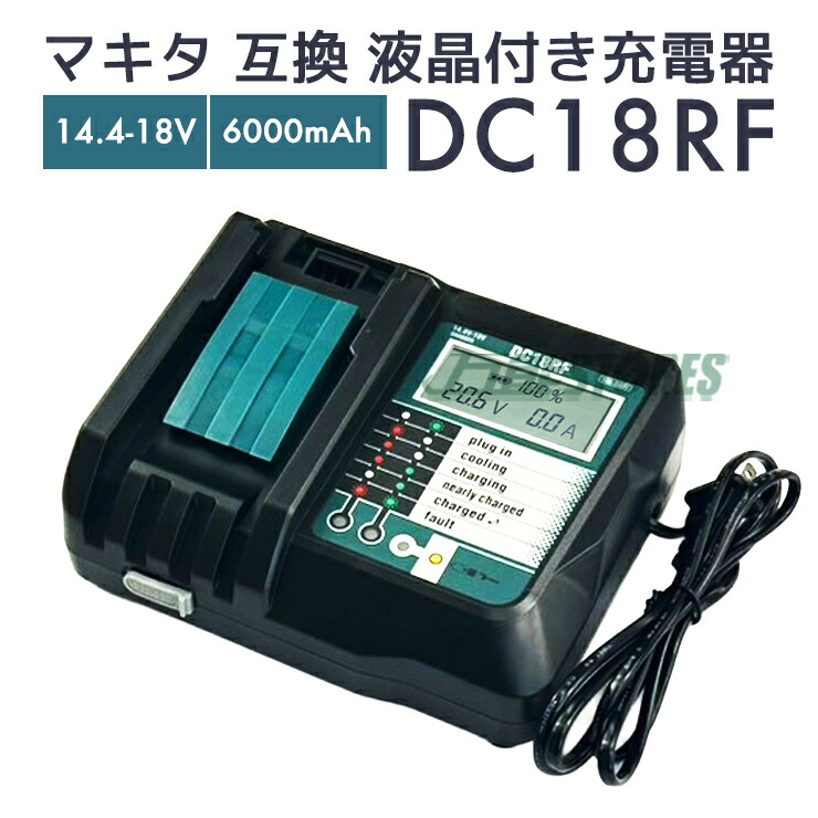 マキタバッテリー 充電器 急速充電」の人気商品一覧 | 安い商品を通販